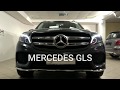 MERCEDES GLS