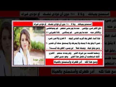 نوال عودة تريد أن يظل الروض مبتسما و يطول البوح و الخجل