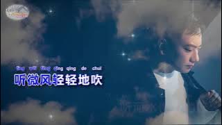 海来阿木 - 五十年以后 - Singalong music video