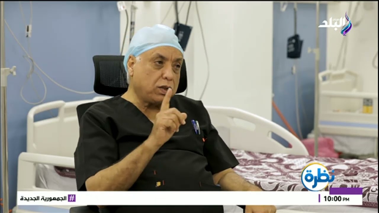 ما الفرق بين طرق زراعة الكبد في مصر والخارج؟.. البروفيسور محمد عبد الوهاب يشرح