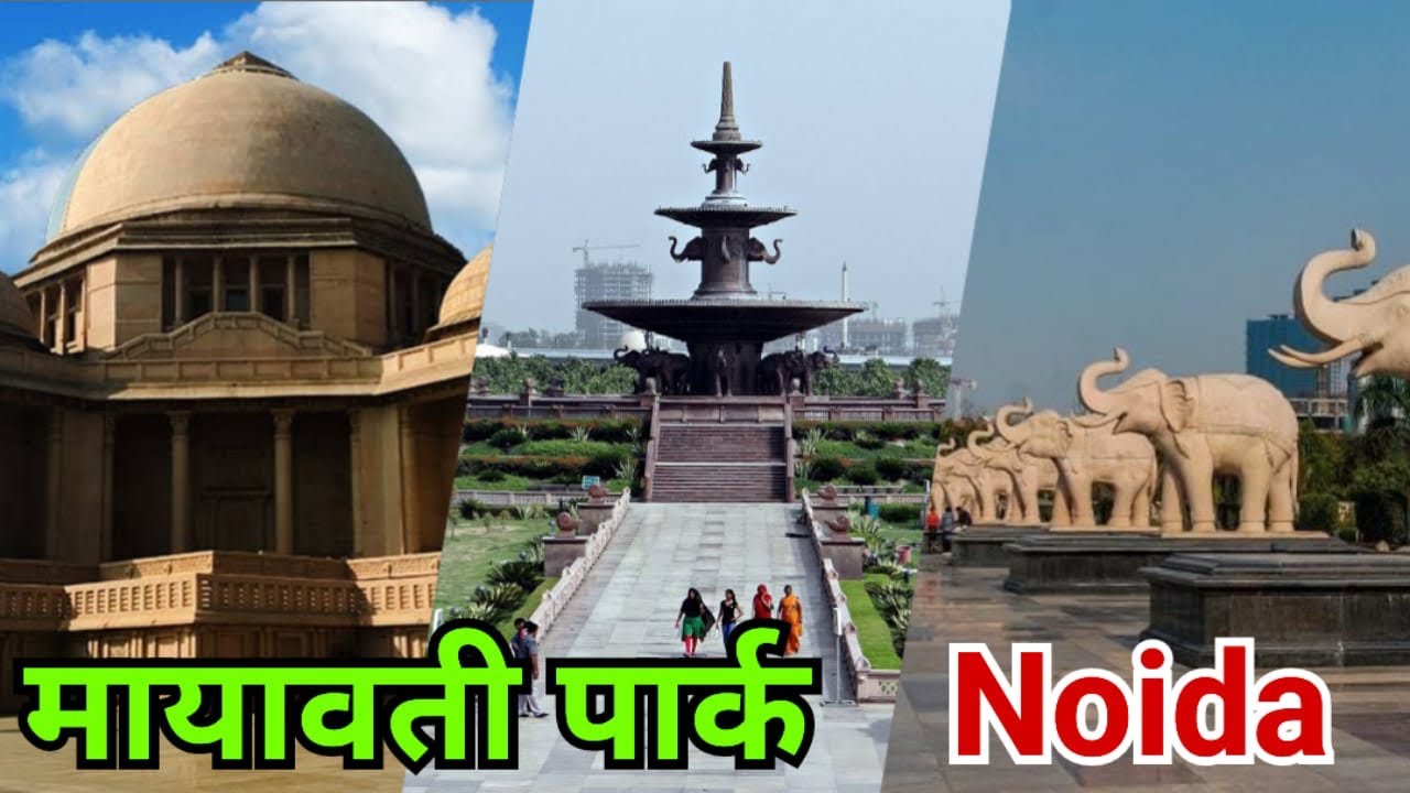 Mayawati Park Noida | Hathi wala Park|