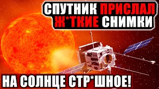 УЧЕНЫЕ ПОБЛЕДНЕЛИ КОГДА УВИДЕЛИ ЭТО! СПУТНИК СОЛНЦА НАШЕЛ СТР*ШНОЕ! 30.01.2021 ДОКУМЕНТАЛЬНЫЙ ФИЛЬМ