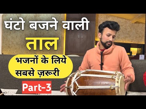    How to play dholak on kirtan bhajan Dholak Bajana Sikhe