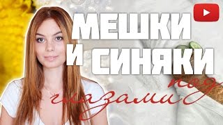 Маска от синяков в домашних условиях