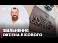 ❌РАДА ПРОТИ ЛІСОВОГО! СКАНДАЛЬНИЙ МІНІСТР ОСВІТИ НА МЕЖІ ЗВІЛЬНЕННЯ