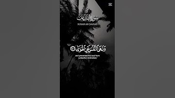 سورة النازعات || Surah An-Nazi'at