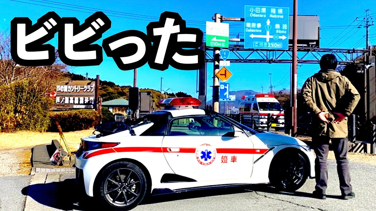 S660 東京の救急車は・・・