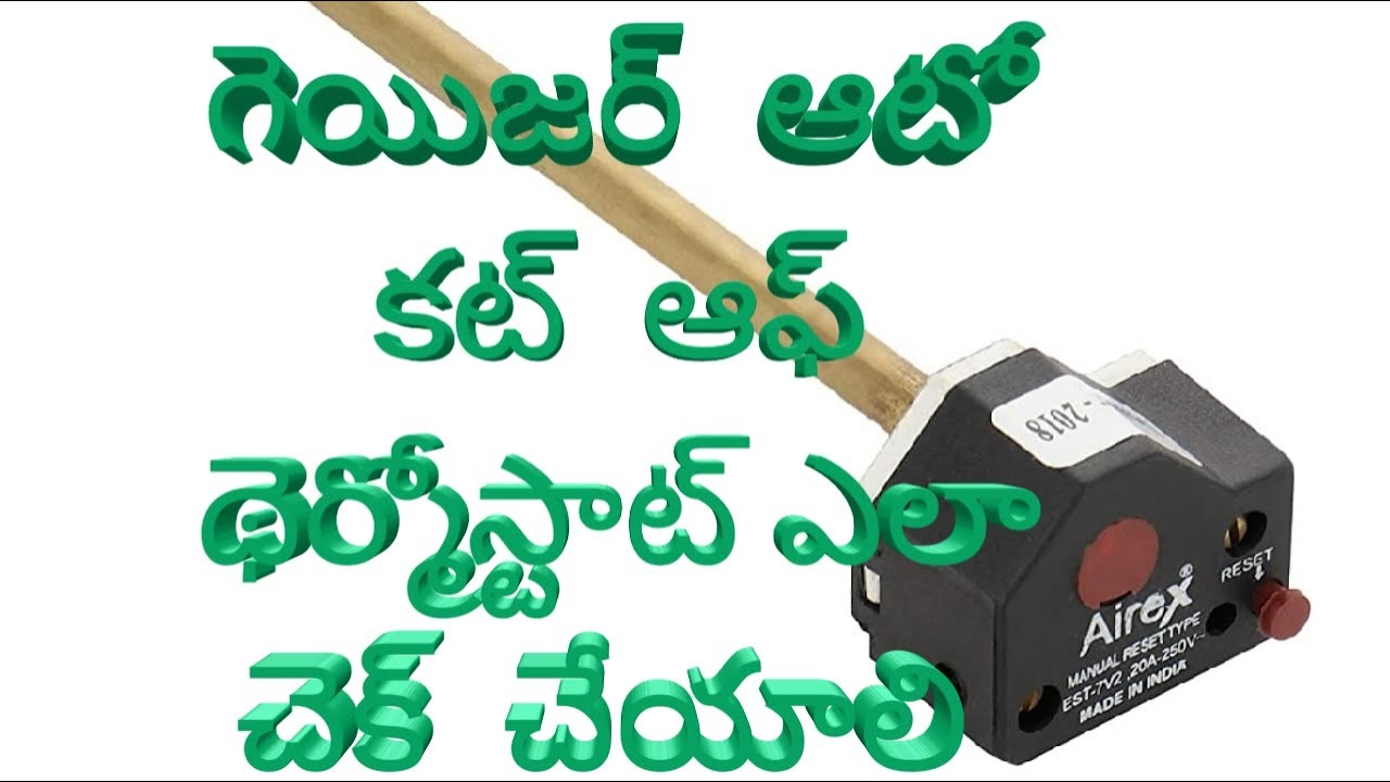 geyser thermostat in telugu YouTube
