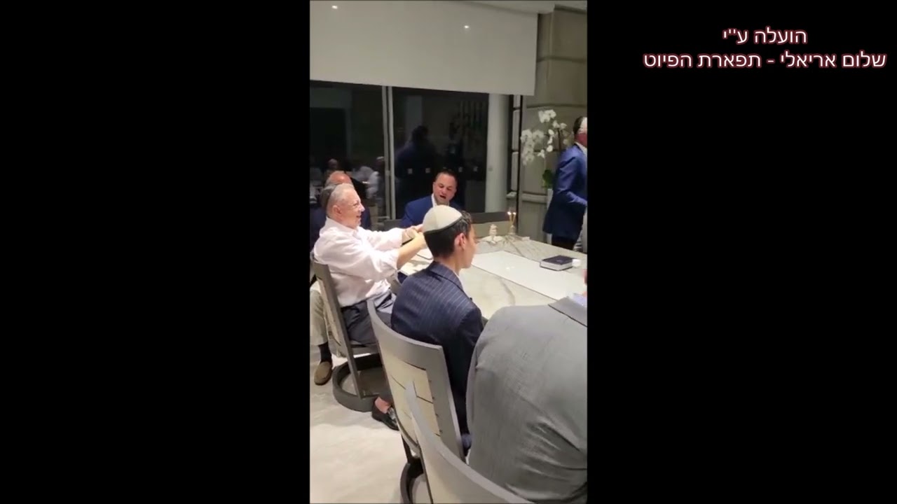 הבדלה המיוחדת של החזן רם מזרחי מוצ''ש ור''ח אלול בבית האדון אליהו הררי דיל ניג'רזי תשפ''ב
