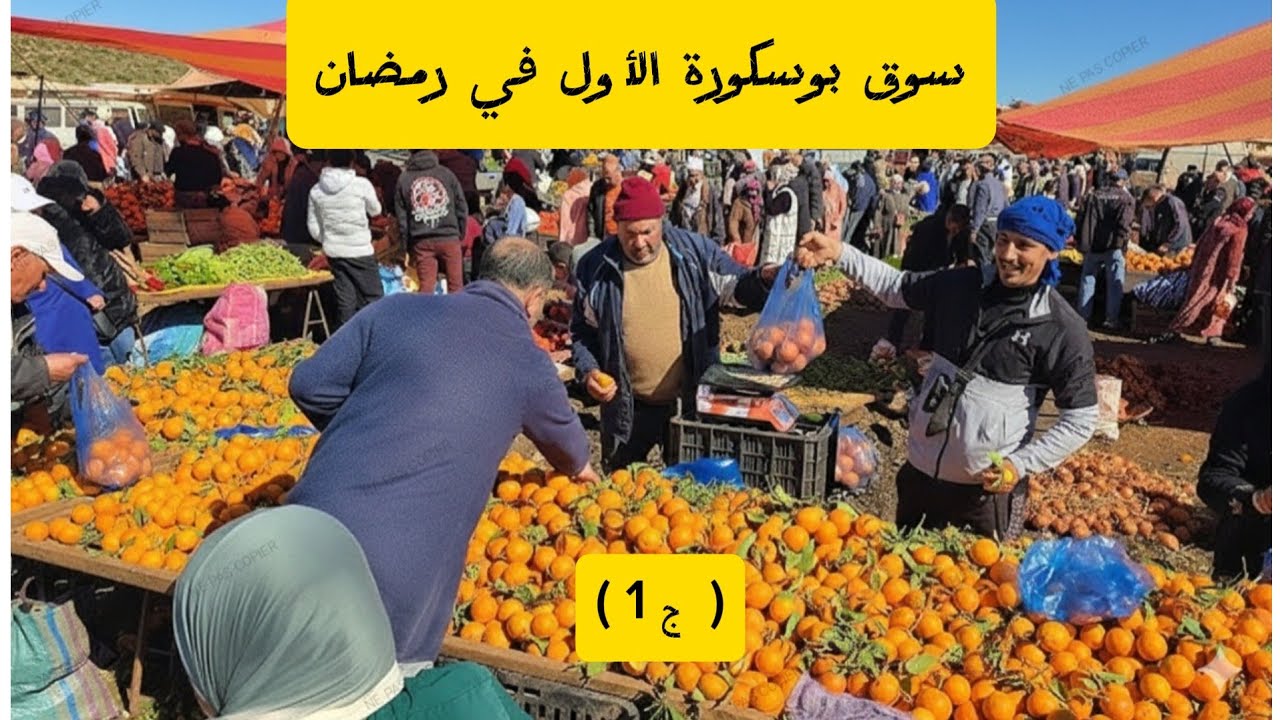 أجواء أول أحد في رمضان 🌙 جولة صامتة داخل سوق بوسكورة الأسبوعي 🇲🇦🔥First Sunday of Ramadan 🌙 Silent W🔥