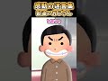 【2ch 感動】勘違いおじさん #2ch
