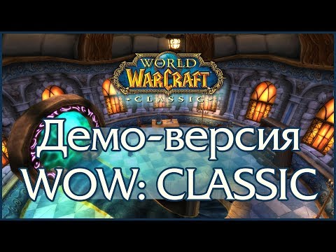 Wideo: Jeśli Kupisz Wirtualny Bilet Na BlizzCon, Możesz Zagrać W Demo World Of Warcraft Classic W Domu