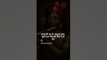 #krishna #krishnalove #krishnabhajan #reelschallenge #reelsinstagram