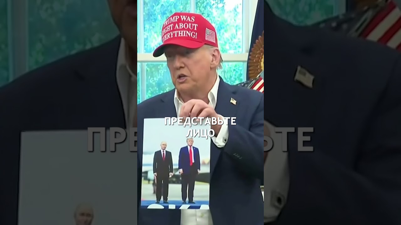 Мой лучший друг это Президент Путин 