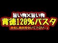 【深夜に絶対見ないで】とうとう禁断の悪魔メシが出来ちゃいました…。