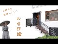 【お店図鑑 クレドラン 】お財布を探しに行ったら新しい発見がありました