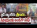 Deputy CM Pawan Kalyan : బ్లడ్ బ్యాంక్ కు శ్రీకారం..గిరిజనులకు అండగా పవన్ | Prime9 News