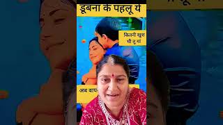 मा मा होती है#sorts #shortvideo #typebeat #ty #@Shobha--solankar--- 🌺♥️🙏