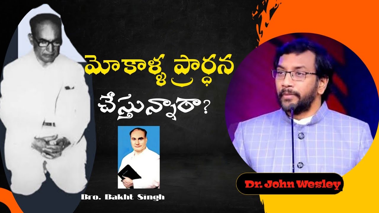 Bro. John Wesley about Bro. Bakht Singh YouTube