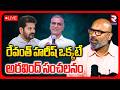 BJP MP Arvind Exclusive Interview | LIVE🔴రేవంత్ హరీష్ ఒక్కటే అరవింద్ సంచలనం|Harish Rao | CM Revanth