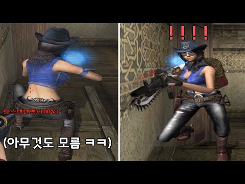 서든어택 여유 부리면 안 되는 이유 [SuddenAttack]