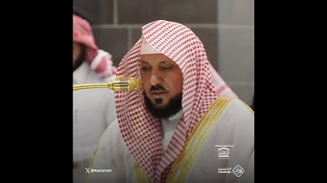 سورة الفاتحة | تلاوة الشيخ #ماهر_المعيقلي