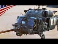 【最新･特殊作戦型ブラックホーク】MH-60Mブラックホーク - 160th SOAR ナイトストーカーズ