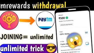 100Rs Instantly withdrawal Paytm ||M Rewards app unlimited trick ||M Rewards app withdrawal screenshot 5