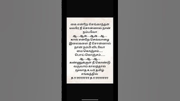 Thumbnail of SANGATHIL PADATHA || சங்கத்தில் பாடாத கவிதை || Tamil Love Song || #song
