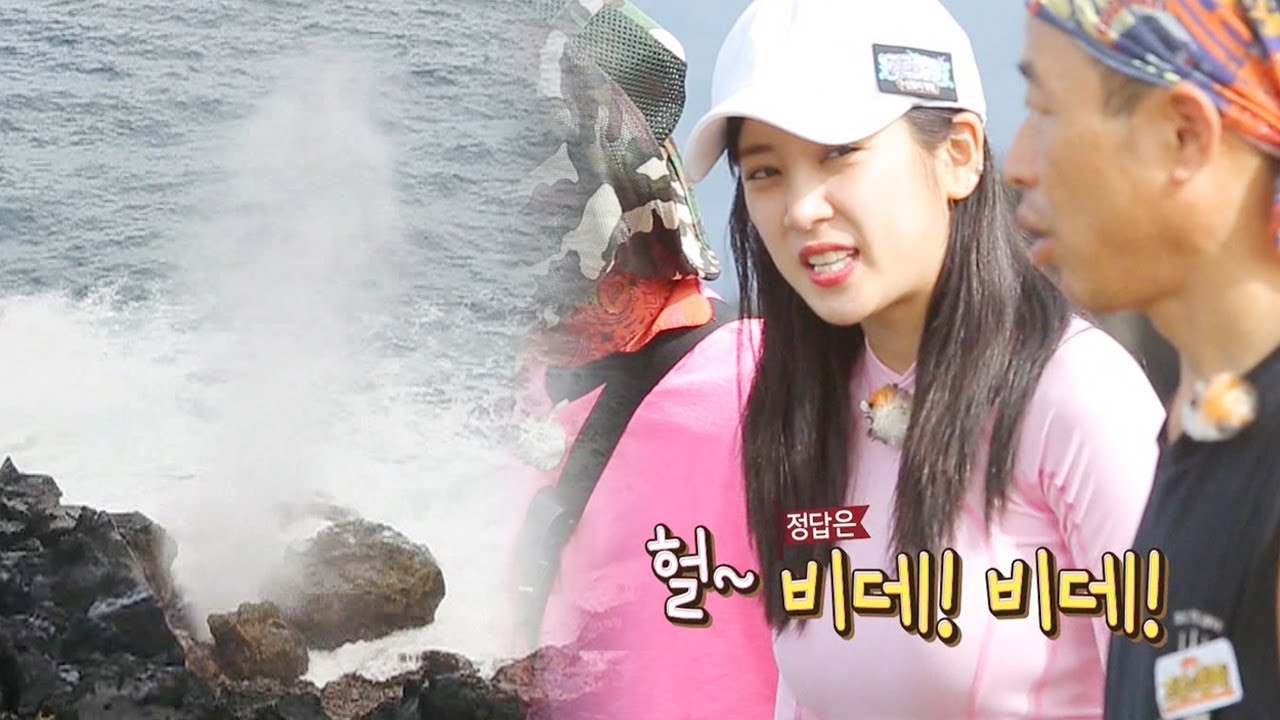 박초롱, 블로우홀 앞 엉뚱 상상력 폭발 “비데 같다” @김병만의 정글의 법칙 290회 20171110