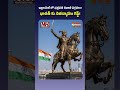 ఇజ్రాయెల్ లో ఛత్రపతి శివాజీ విగ్రహం...! Netanyahu's Special Gift to India | Nationalist Hub