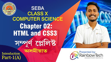 Chapter 2: HTML আৰু CSS3 - Introduction | Assamese | Class 10 SEBA Computer Science –Part 1