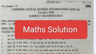 class 8 maths paper solution 2026 / morning shift/ maths answer key class 8 / annual exam 2025-26