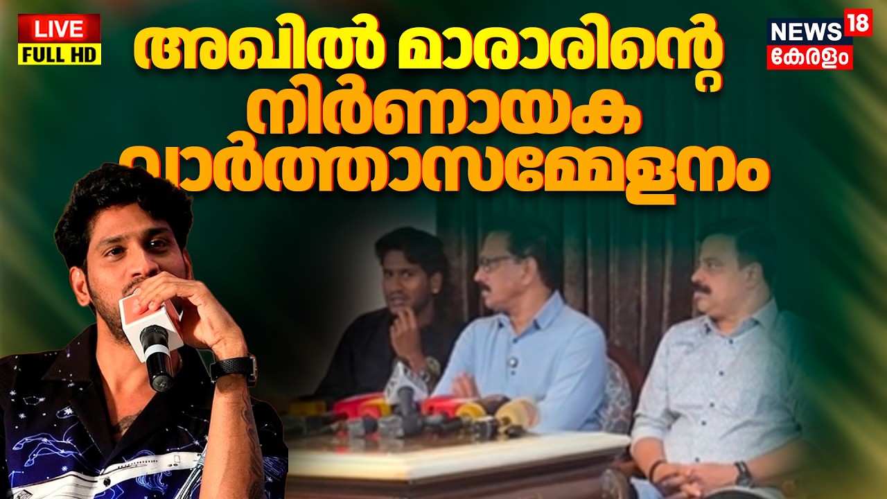 BIG BREAKING LIVE | Akhil Marar Joins Twenty20 Party | Kerala Election News | Kottarakkara | NDA