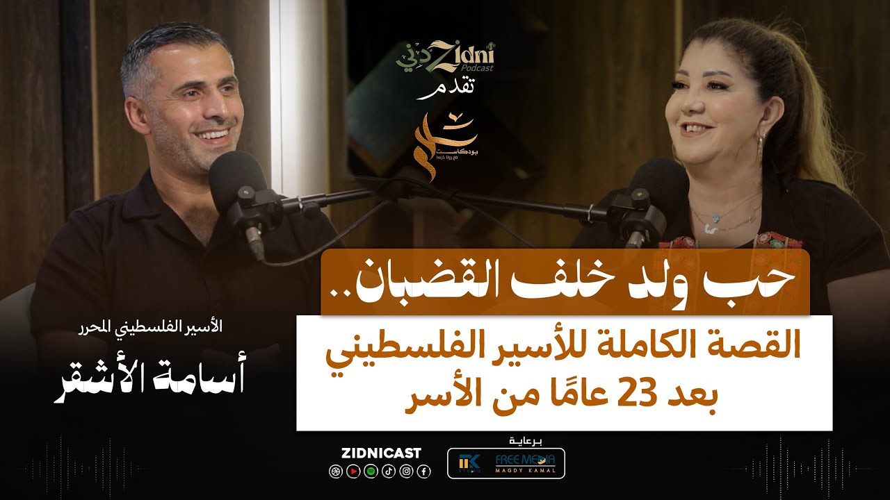 حب ولد خلف القضبان القصة الكاملة للأسير الفلسطيني المحرر بعد 23 عاما من الأسر