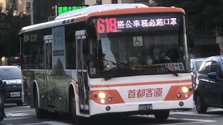 「首都客運」618路線 往士林 802-FW 2022/12/19攝
