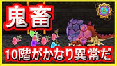 ドラクエ11 最強ヨッチ公式配信 やるき0メタルヨッチ入手せよ ドラゴンクエスト11攻略 メイルス Youtube