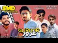 Guroor . Short Film by SMD Short Films