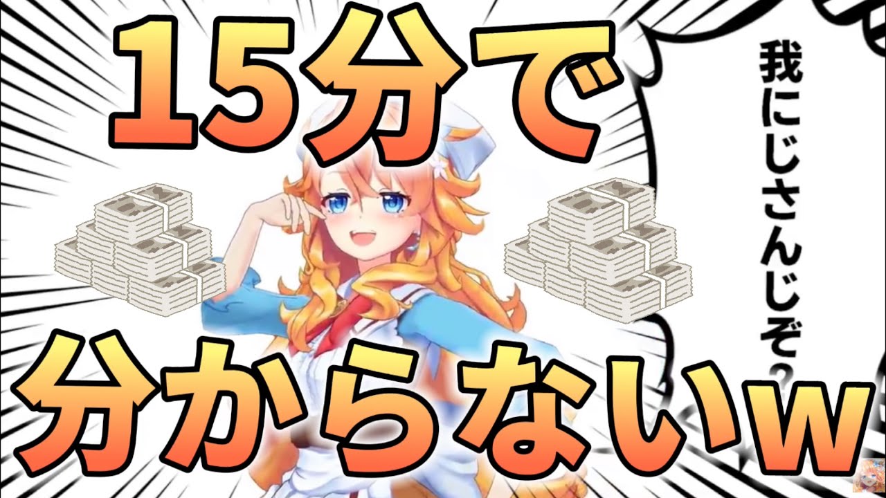 15分で分からない御伽原江良の二年間【御伽原江良/切り抜き】