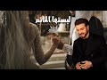زفة ملكة وعقد قران لبستها الخاتم ماجد المهندس بدون اسماء وبدون حقوق مجانيه