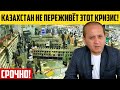 Экстренно! "Будет хуже, чем в СССР!" - Обращение Мухтара Аблязова к народу Казахстана!