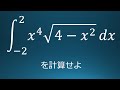 大学入試問題#140 横浜市立大学医学部(2008) 定積分