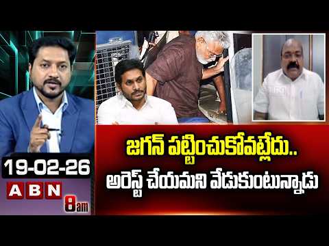 జగన్ పట్టించుకోవట్లేదు..అరెస్ట్ చేయమని వేడుకుంటున్నాడు | TDP Srinivas On Ambati Arrest | ABN - ABNTELUGUTV