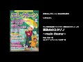 家政夫のミタゾノ～main theme～【月刊エレクトーン2022年6月号】