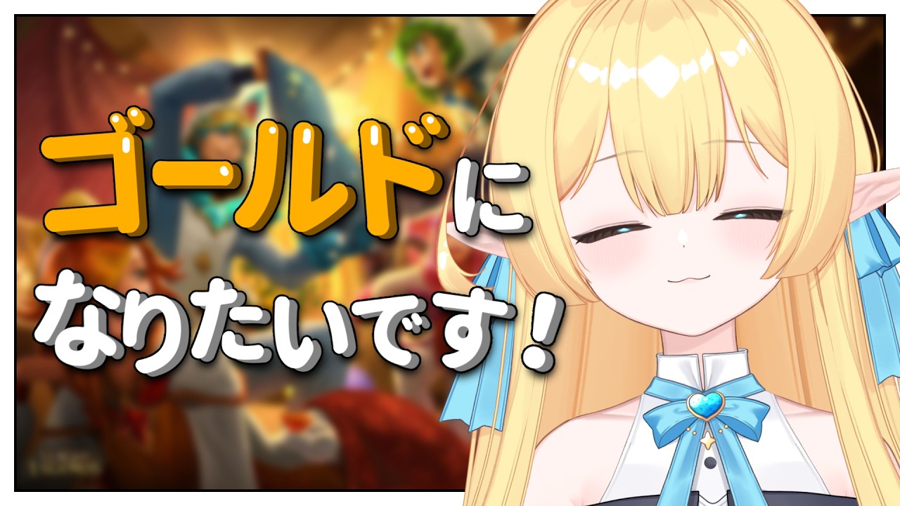 【LOL】ゴールドに行きたいだけなのに…！🥺 【シルバーランク】#新人Vtuber #韓国人VTuber #セルリアン