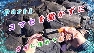 （神奈川県）三浦半島でウキ釣り新釣法？2020年10月下旬