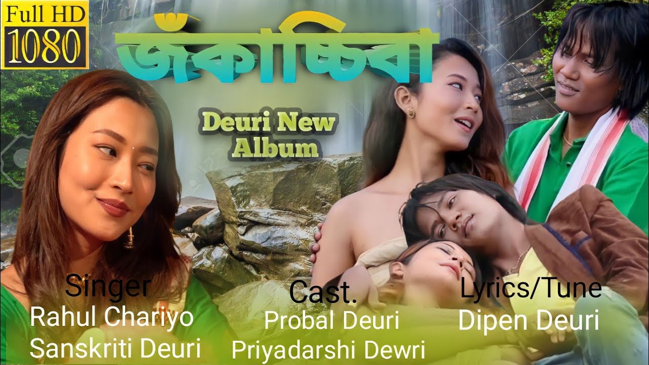 Jokachiba New Deuri Full Video Song__by__Rahul Chariyo__&__Sanskiriti Deuri_(1080P_ HD)