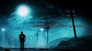 Mahsun Kırmızigül - Dönmeyeceğim tercüme Kürtçe