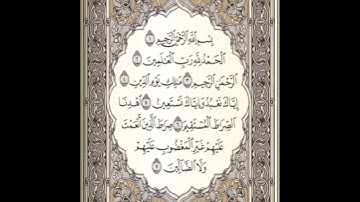 #ارح _سمعك_ وقلبك.    سورة الفاتحة بصوت القارئ الشيخ ماهر المعيقلي