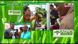 Agrovision 2019 National Agriculture Exhibition At Nagpur